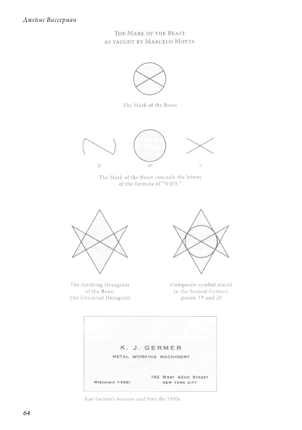 В центре пламени. Оккультные мемуары (1966-1989) (PDF)