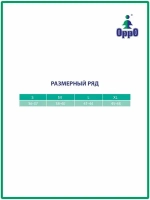 Ортез с регулируемой фиксацией (Сапожок) OppO 3109