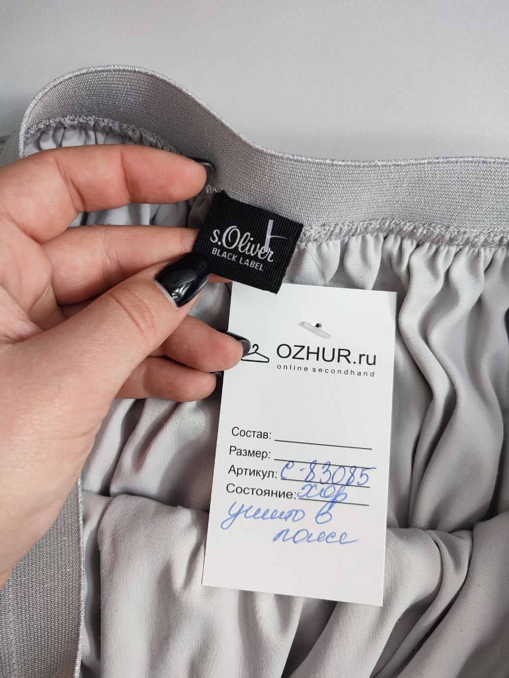 Юбка s.Oliver плиссированная 42 размер