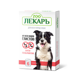Антигельментик  ZOOЛЕКАРЬ  для собак/ блистер 6 таб