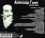 Комплект / Александр Галич (10CD)