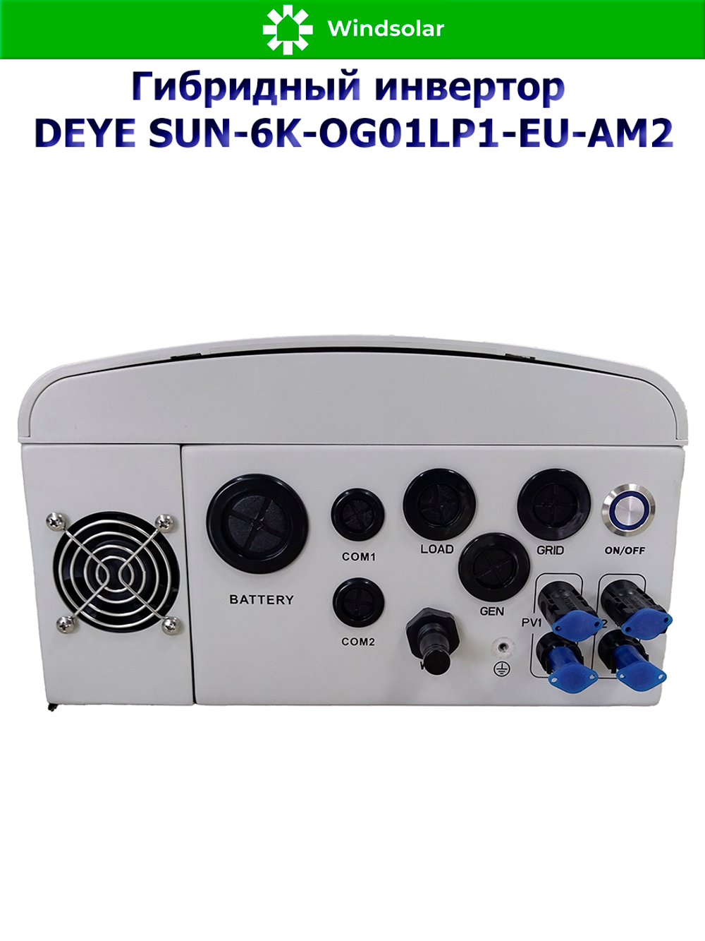 Гибридный инвертор DEYE SUN-6K-OG01LP1-EU-AM2 (6kW / 1P)