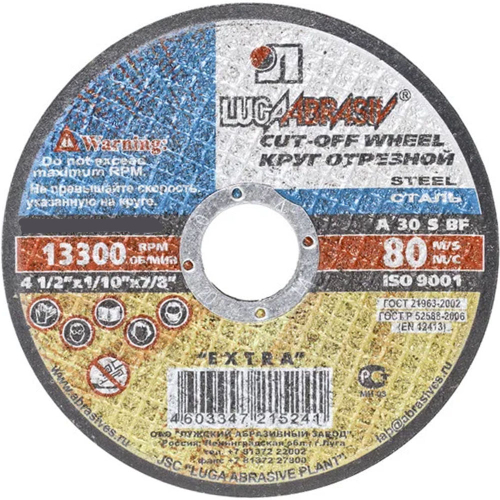 Круг отр.115*2,5*22 (МЕТАЛЛ) Луга/25