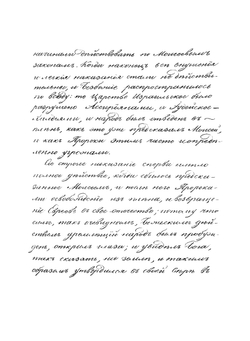 Библейская археология Яна Иоанна | Иоанн Ян