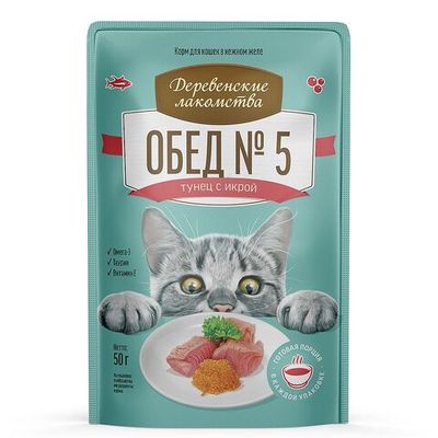 Влажный корм "Деревенские лакомства" для кошек ОБЕД №5 из тунца с икрой, пауч 50г