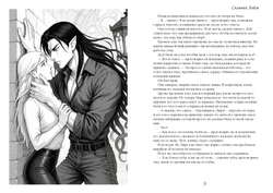 Невеста короля кошмаров. Предзаказ. Выход в апреле 2026 г.