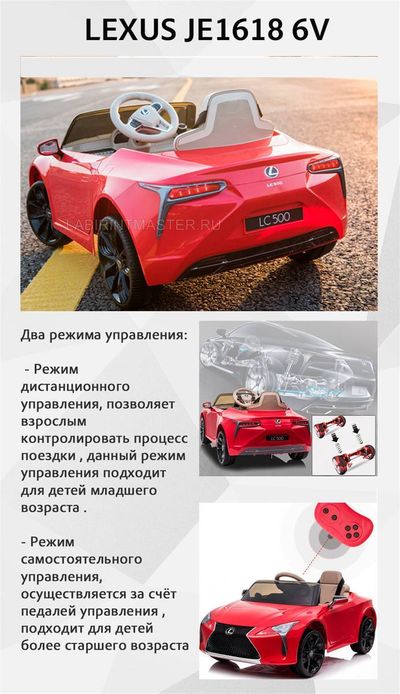 Детский электромобиль "Lexus LC500" JE1618 6V,черный
