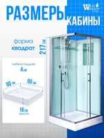 Душевая кабина WeltWasser без силикона (90х90) прозрачное стекло, поддон низкий