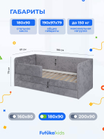 Диван - кровать Lilo 180х90 см ткань Nebby