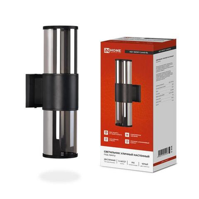Светильник SMOKY-2хA60-BL E27 IP65 под лампу 2хA60 НБУ уличный настенный двусторонний