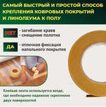 СКОТЧ НАПОЛЬНЫЙ GRACE ДВУСТОРОННИЙ НА ТКАНЕВОЙ ОСНОВЕ 50Х25