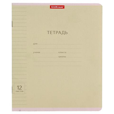 Тетрадь школьная А5 12л линия,зеленая "Классика Visio" (Erich Krause) микс цветов (комплект 3 шт)