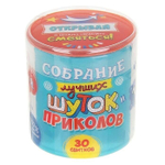 Набор гаданий "Веселушка", 7,5 х 8 см.