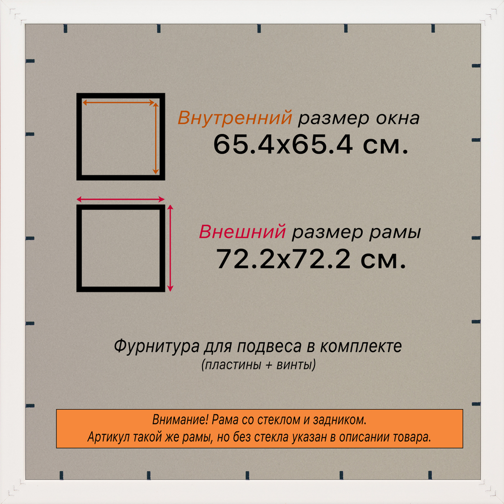Рамка 65x65 для постера и фотографий RPS1221742-03