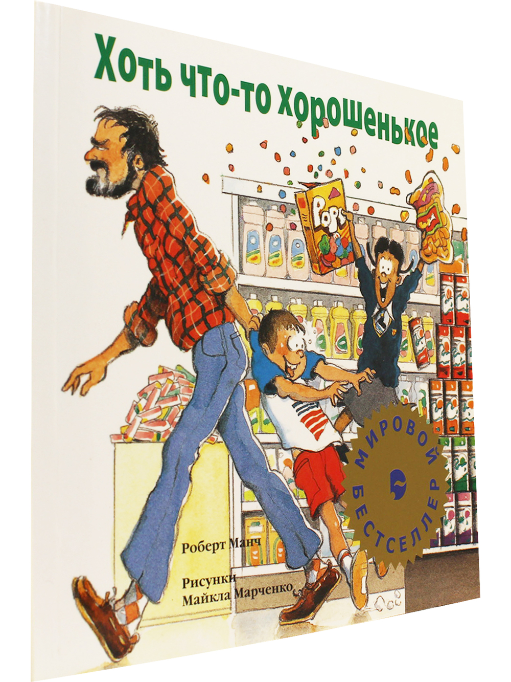 Хоть что-то хорошенькое