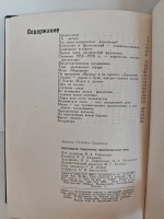 Почтовые сувениры космической эры