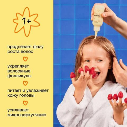 Somelove Cтимулирующий эликсир для роста детских волос с ароматом цитрусовых 100 мл