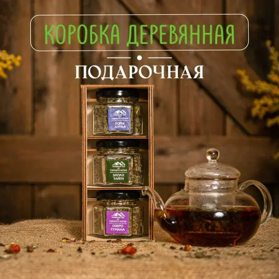 Подарочный набор из 3х видов чая