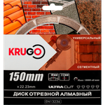 Диск алмазный сегментированный (кирпич, бетон, гранит) KRUGO 150x2,2x22,23x10mm, RSA06A