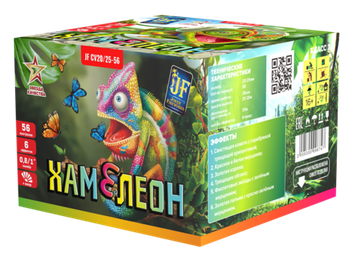 Батарея салютов Хамелеон (V) (56/0.8; 1) JF CV20/25-56