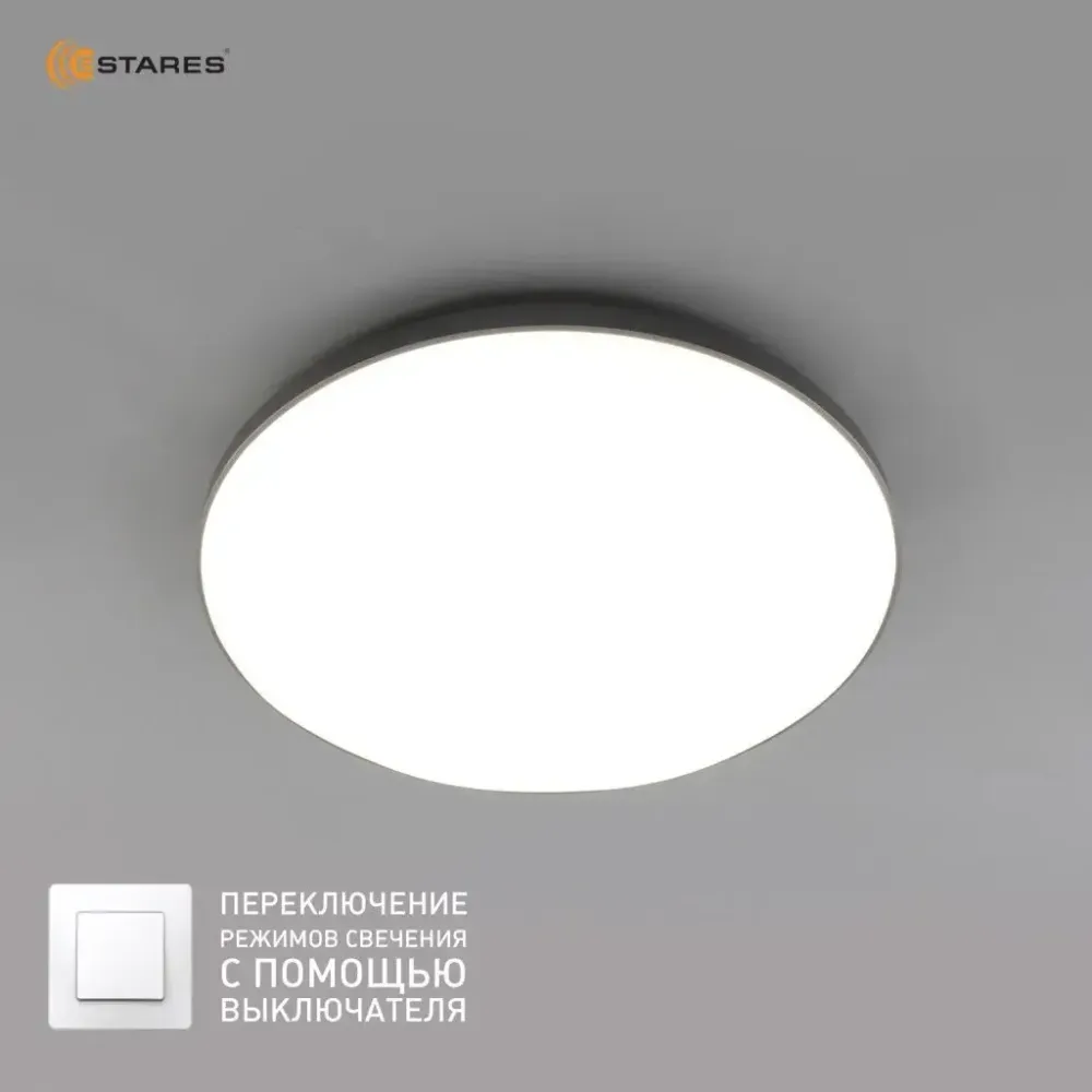 Управляемый светодиодный светильник MOON 50W R-ON/OFF-370x62-WHITE/SILVER-220-IP20