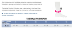 Бандаж голеностопный Levamed active с силиконовыми вставками и ремнем