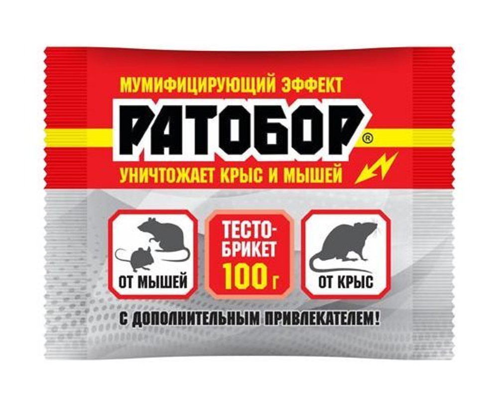 Отрава, приманка от крыс и мышей "РАТОБОР" тесто-брикет, №шт.*100гр.