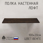 Полка из натурального дерева без кронштейнов