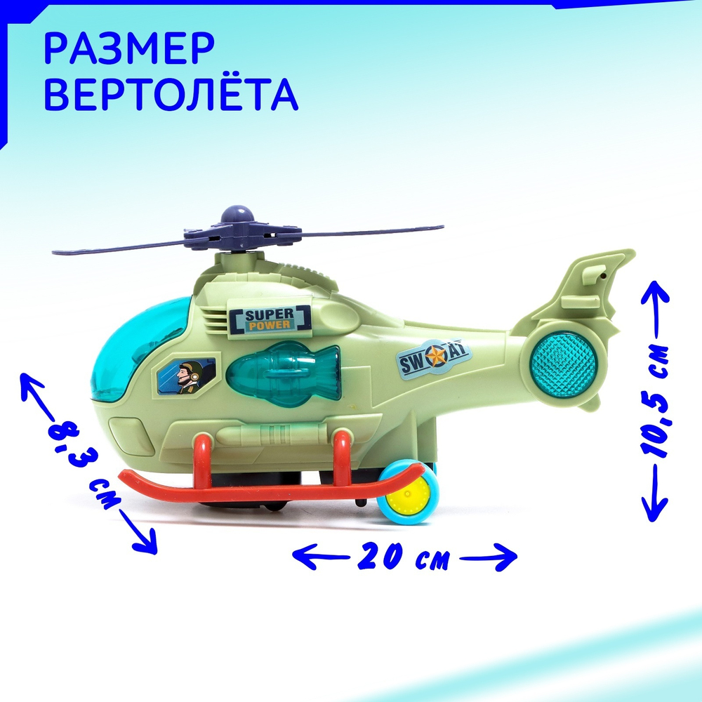 Вертолет "Джими", свет и звук, работает от батареек, цвет МИКС   7603254