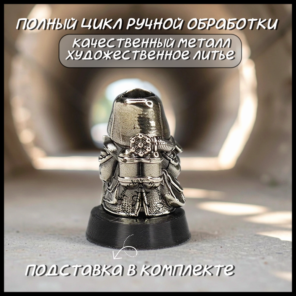 Темлячная бусина "Странник" для ножей , мельхиор