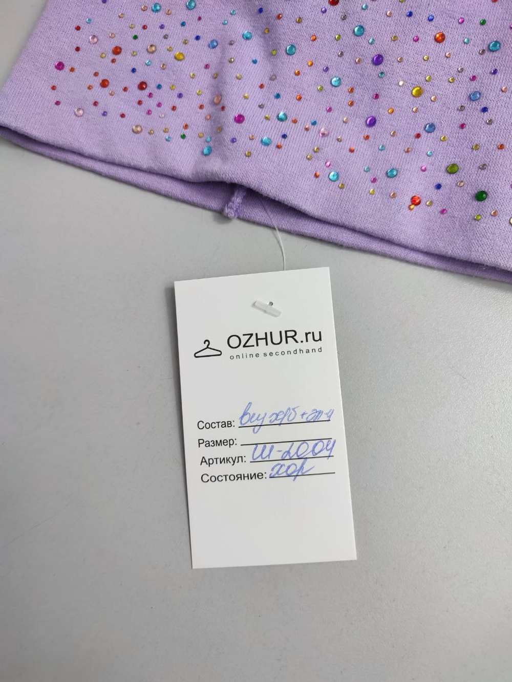 Шапка со стразами