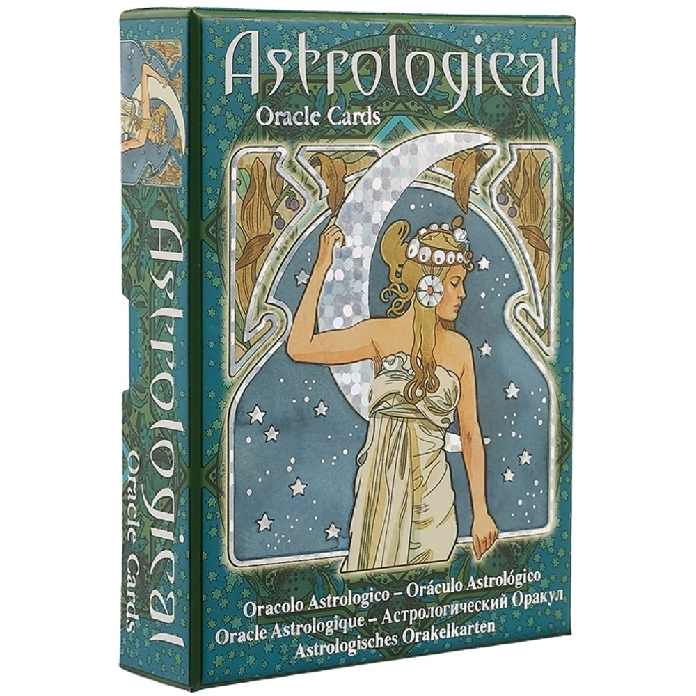 Оракул Астрологический / Astrological Oracle Cards