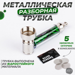 Металлическая трубка MT-7
