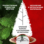 Ель искусственная White Rabbit Кассандра 240 см