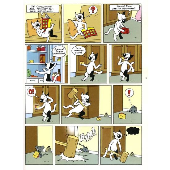Комикс Кешка без тормозов