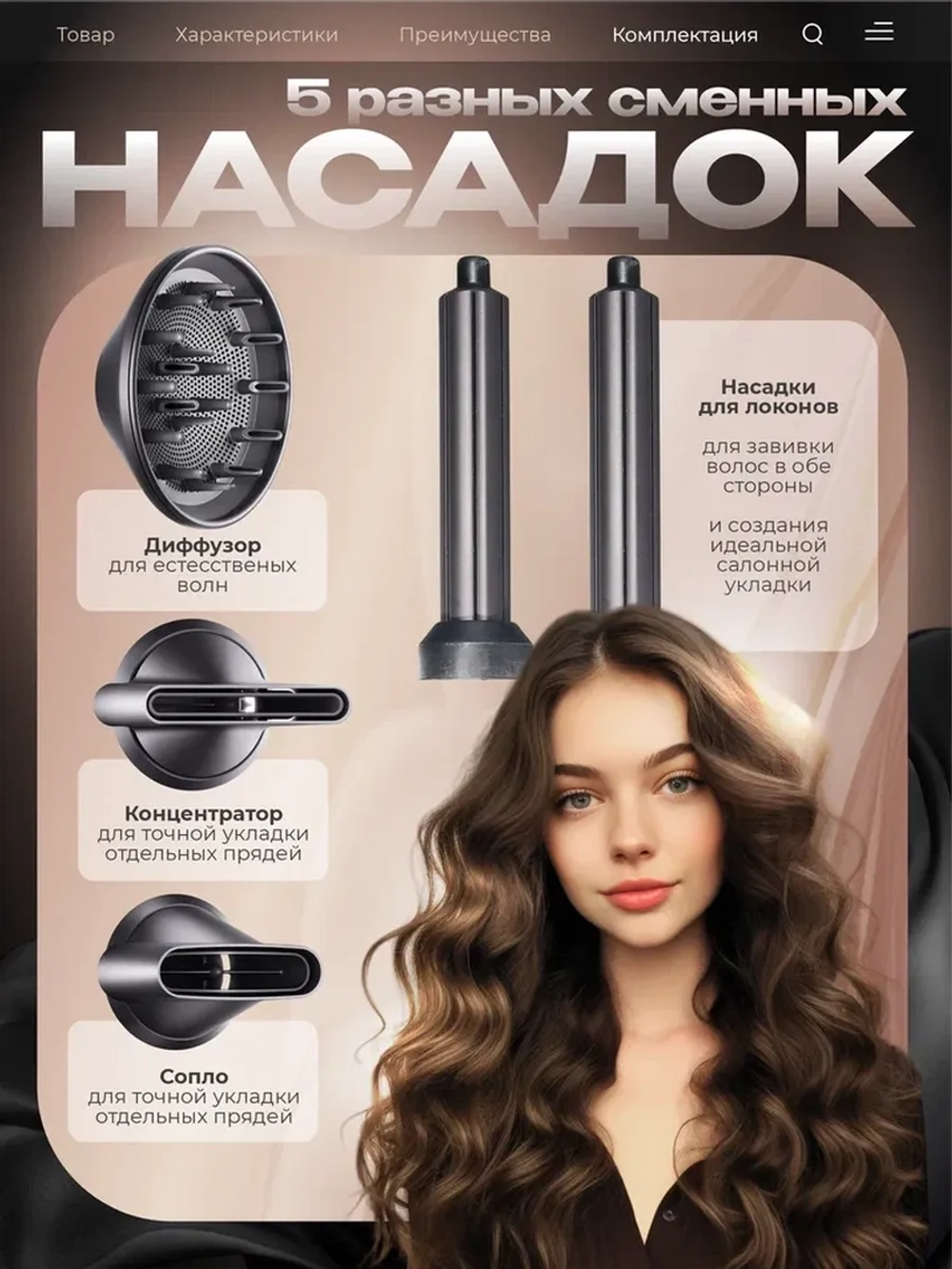 Фен стайлер для волос профессиональный с ионизацией