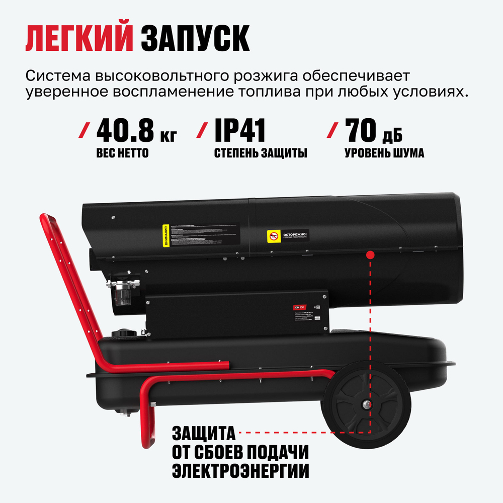 Дизельная тепловая пушка ALTECO A 10000 DH