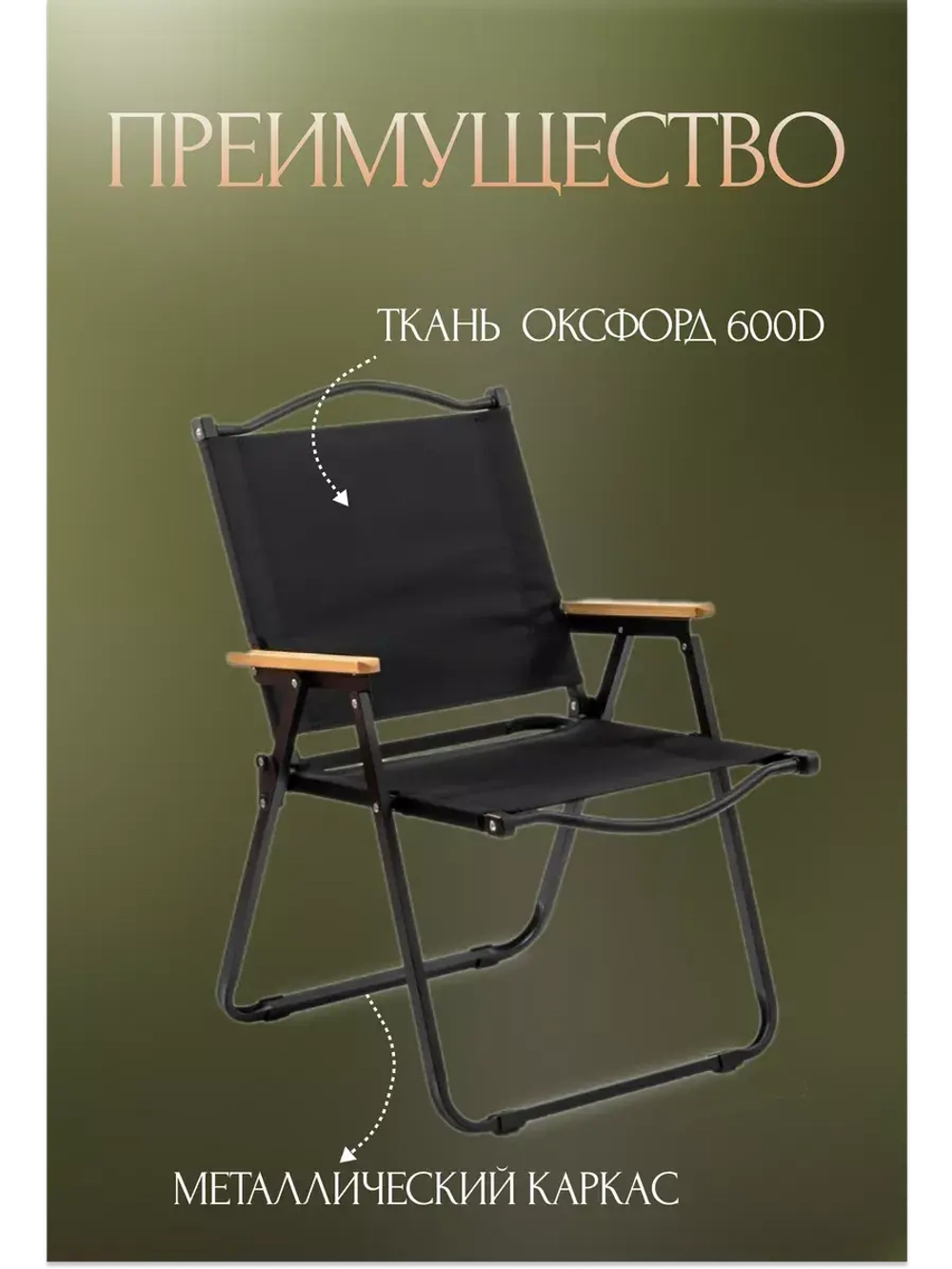 Кресло-шезлонг туристический с подлокотниками