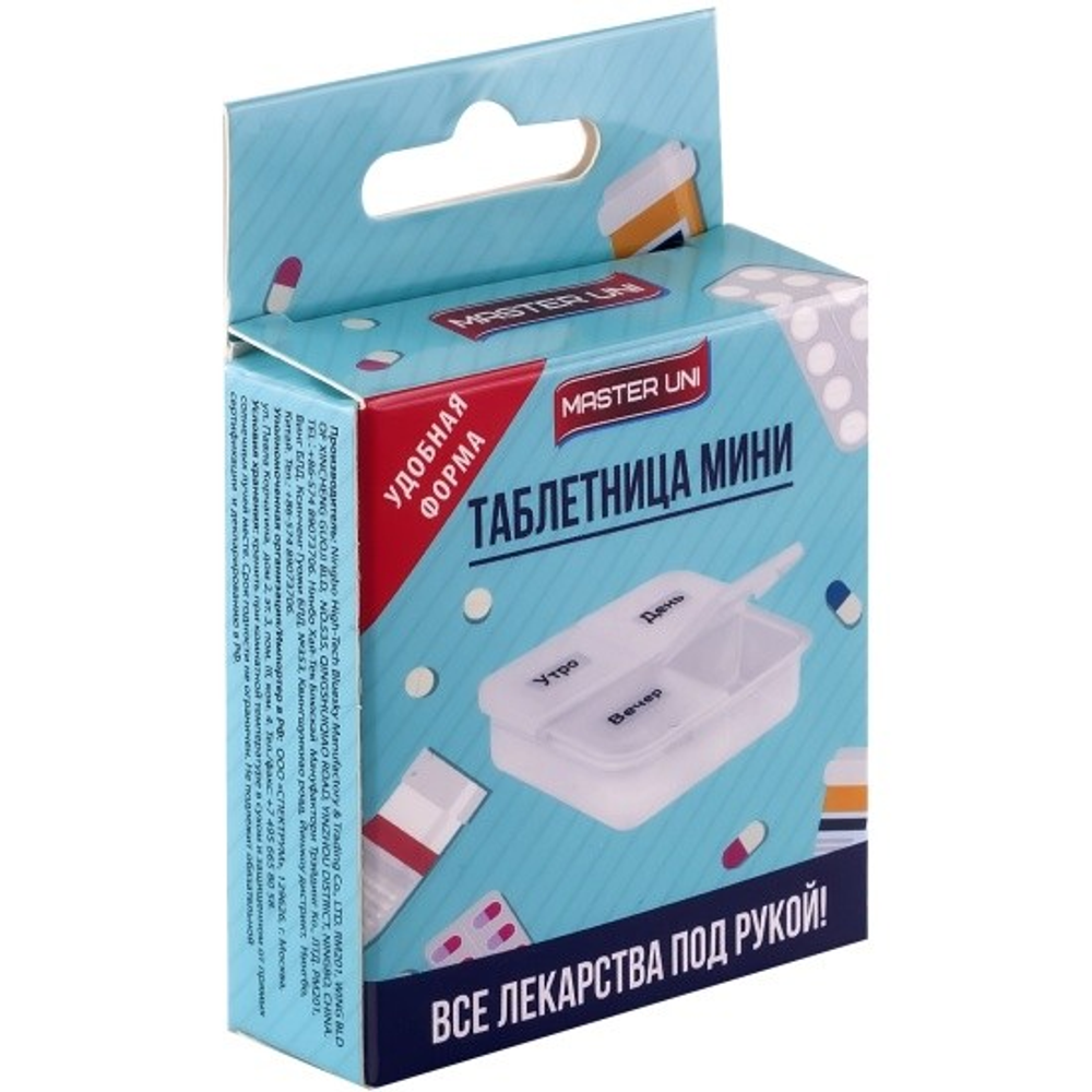 Таблетница Master Uni "Мини" (1 день)