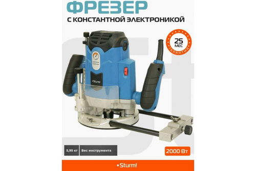 Фрезер Sturm ER1120PC