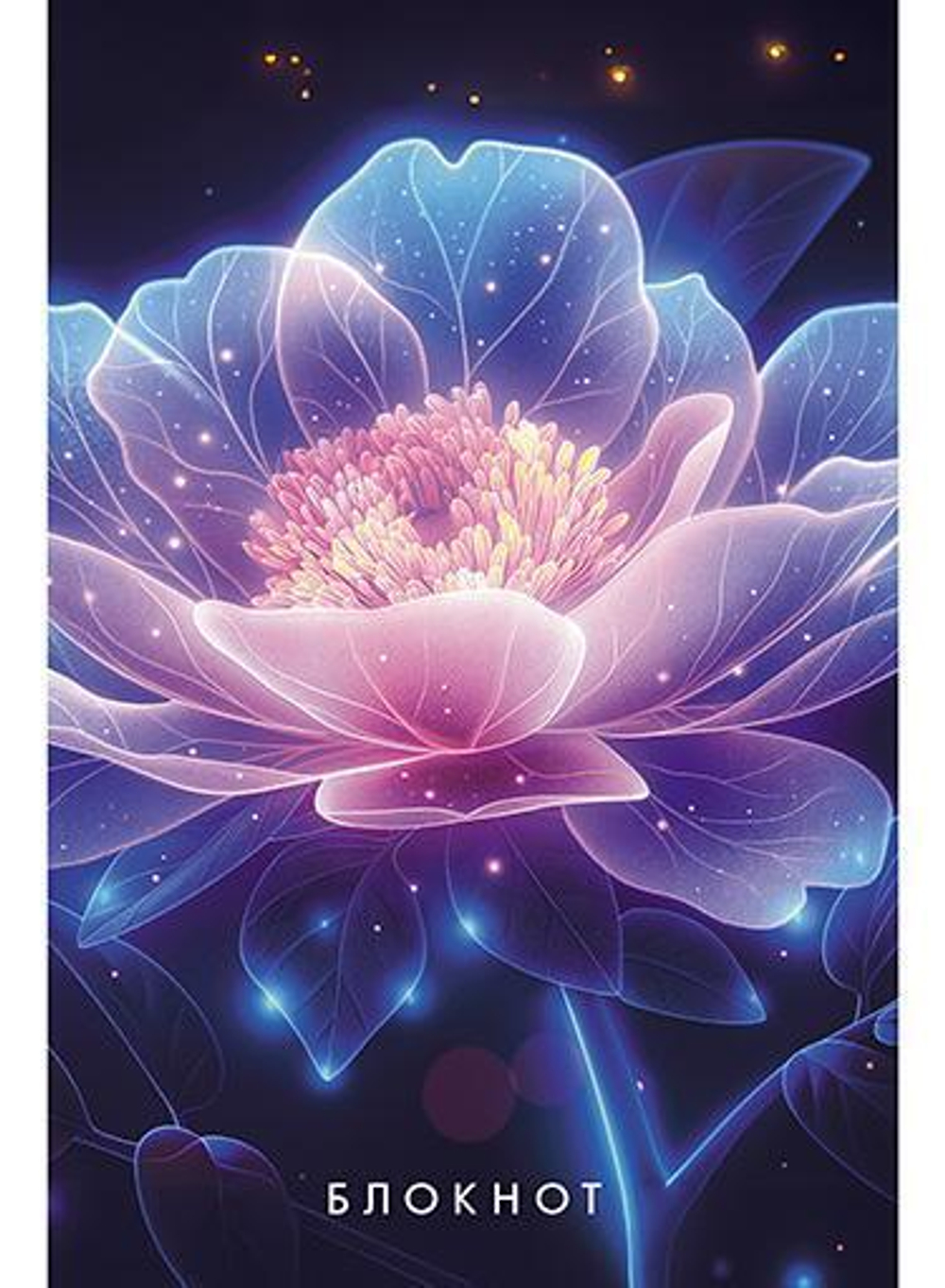 Блокнот А6 32л клетка"Неоновый цветок"(Апплика)