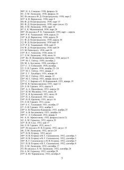 Собрание сочинений. 8 том. Письма 1918-1938 | К.С. Станиславский