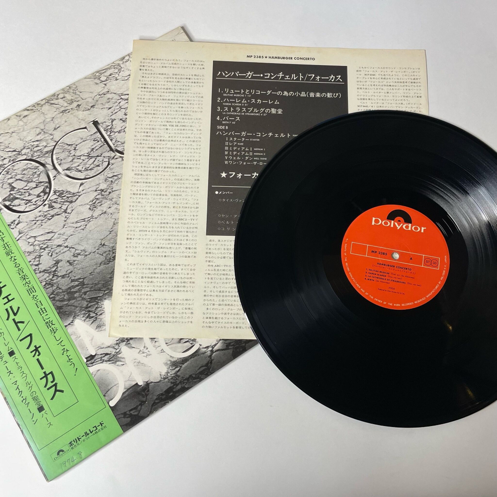Винтажная виниловая пластинка LP Focus Hamburger Concerto (Japan 1974) (Obi) Harem Scarem