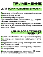 Набор жидких акриловых красок «Сlassic» 7 шт по 15 мл
