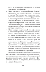 На стрессе. Как превратить стресс в ресурс (#экопокет)