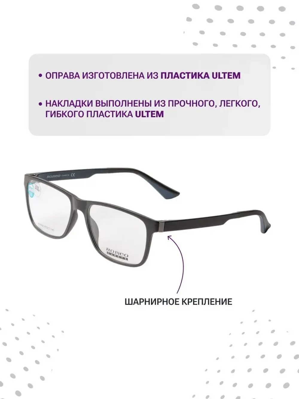 Оправа для очков с магнитными накладками 4в1