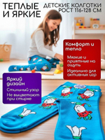 Тёплые детские колготки из хлопка для мальчиков и девочек, размер рост 116-128, цвет голубой