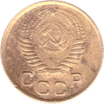 1 копейка 1953 года F