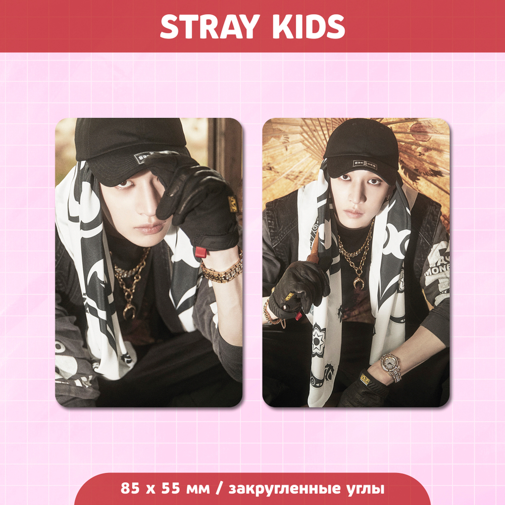 Сет карточек / STRAY KIDS #51 Бан Чан