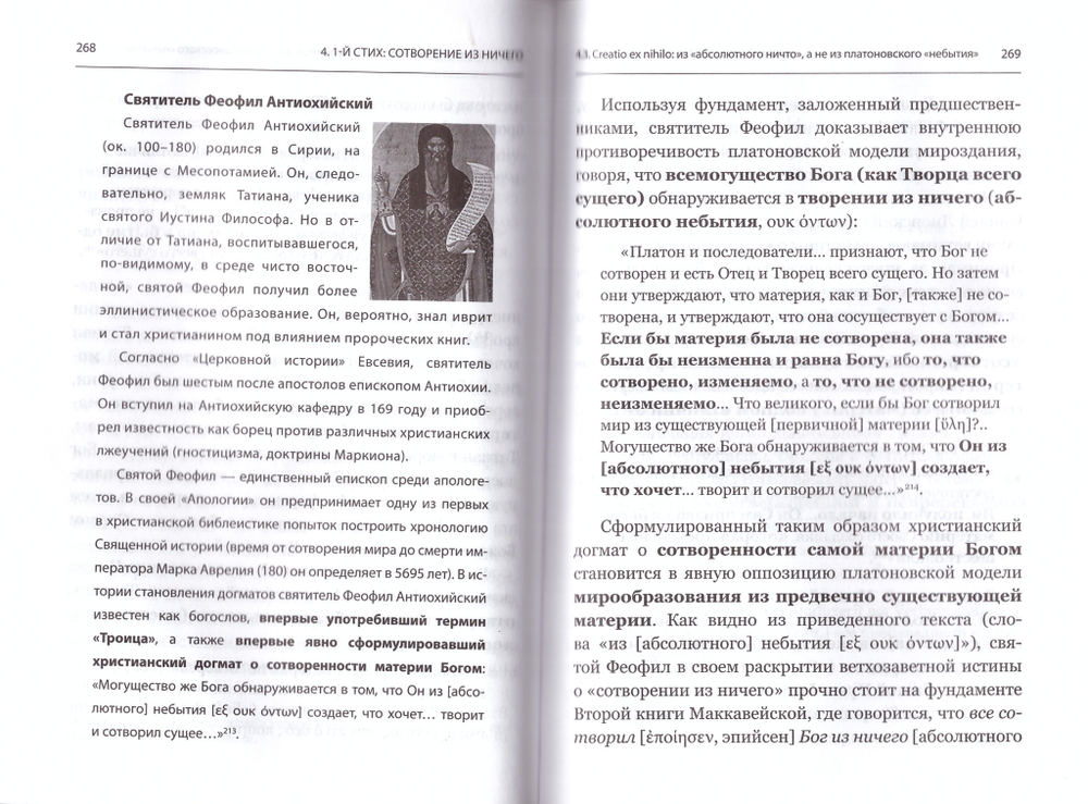 Физика бытия: происхождение Вселенной в десяти стихах